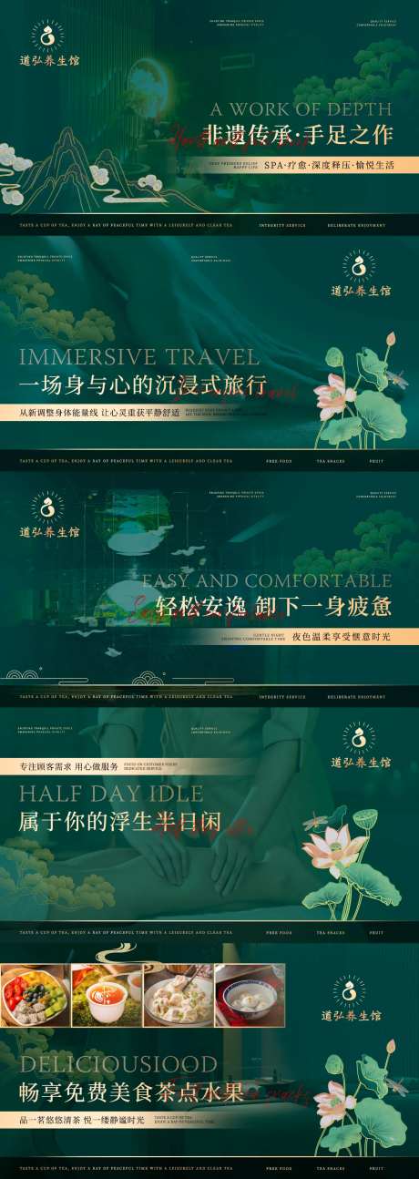 休闲按摩沐足SP轮播海报广告设计-采灵感-https://www.cailinggan.com/