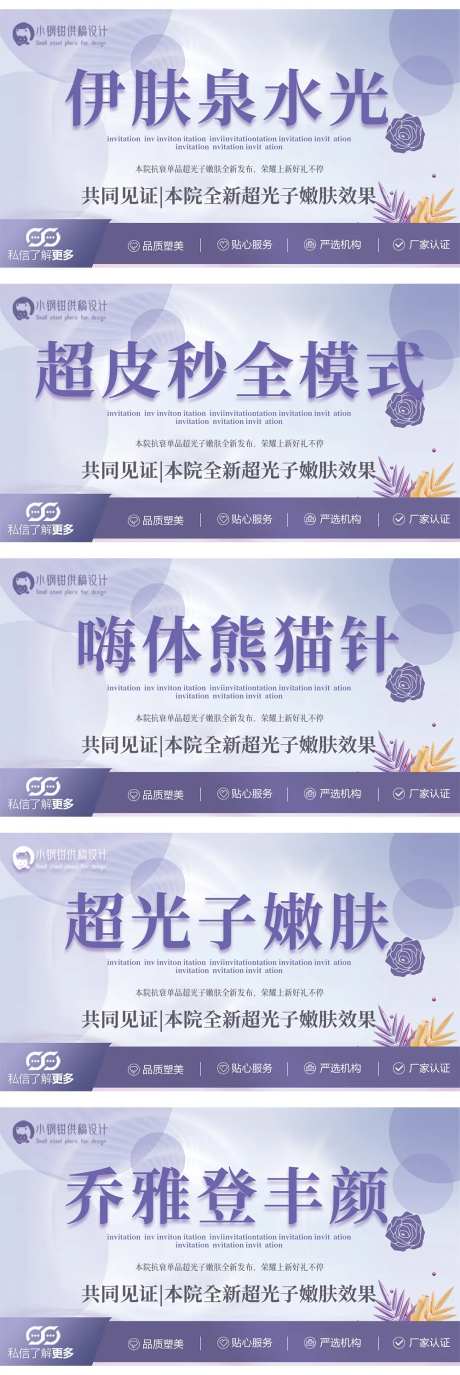 美业主图banner背景图-采灵感-https://www.cailinggan.com/