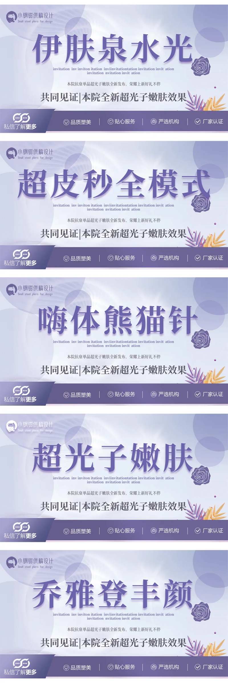 美业主图banner背景图-采灵感-cailinggan.com