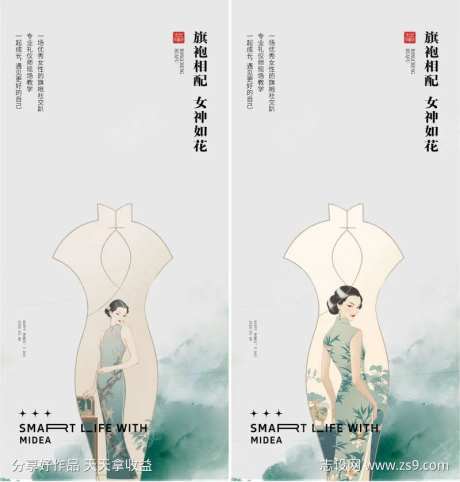 旗袍主画面中式地产活动民国风-采灵感-https://www.cailinggan.com/