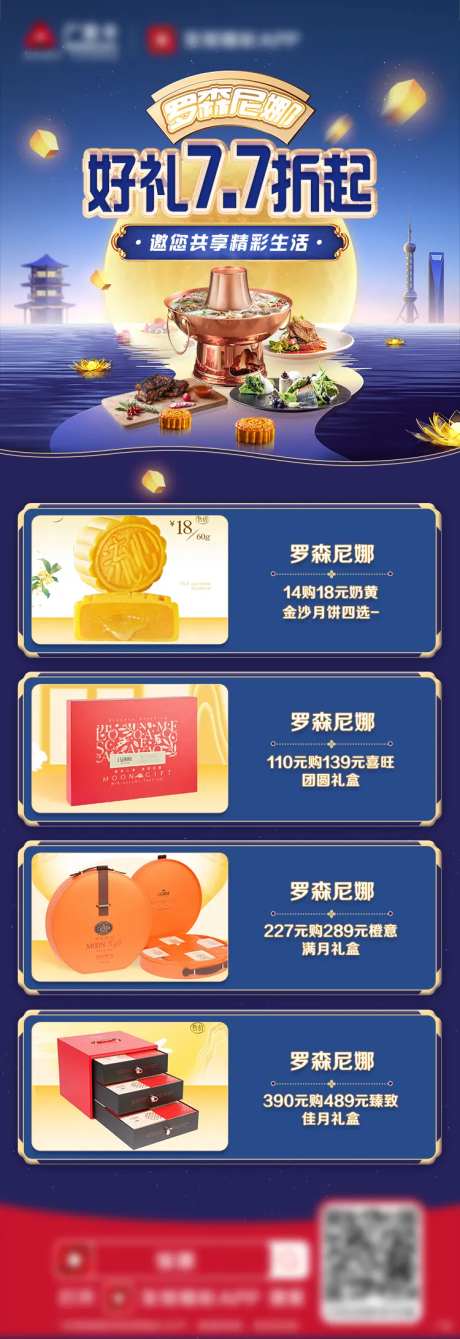 优惠好礼长图-采灵感-https://www.cailinggan.com/