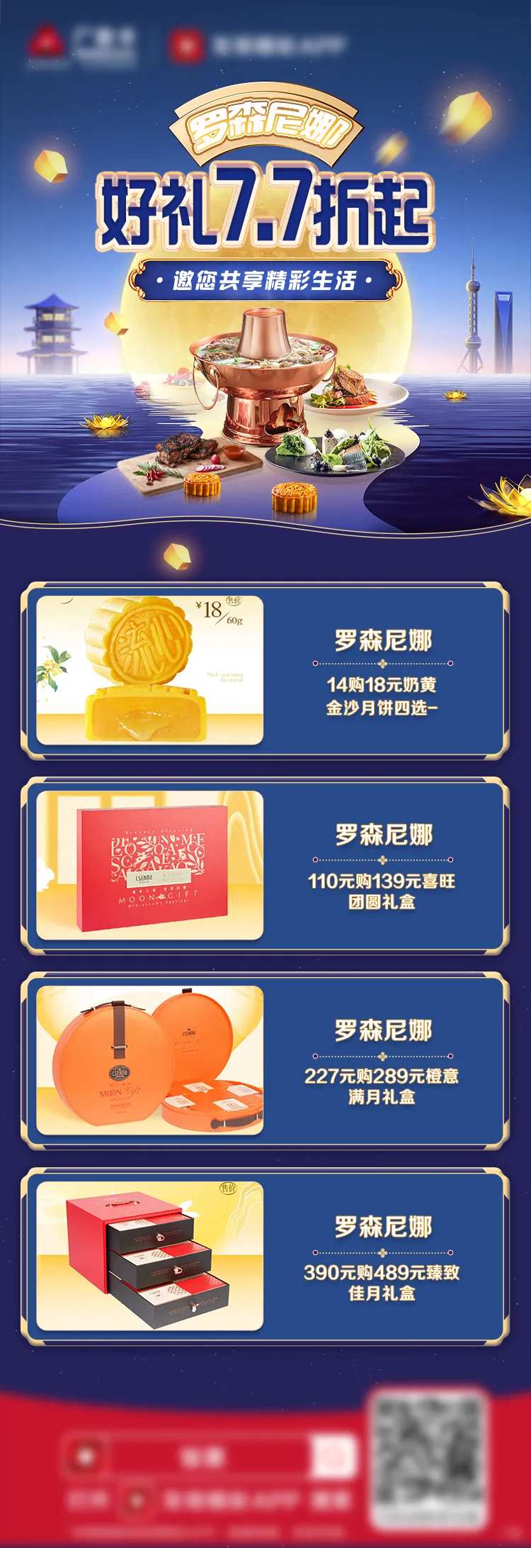 优惠好礼长图-采灵感-cailinggan.com