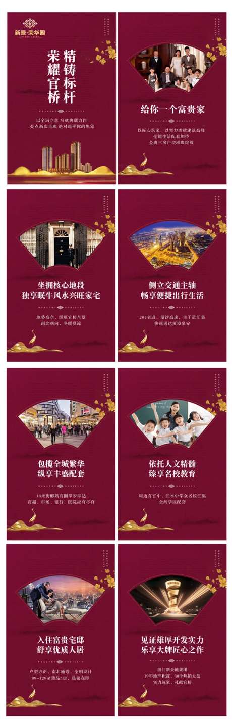 地产中式扇子H5设计-采灵感-https://www.cailinggan.com/