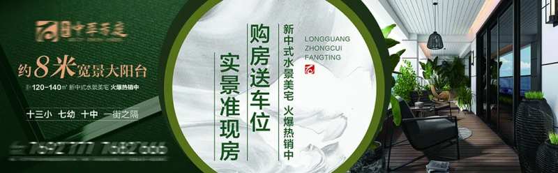 地产买房送车位海报展板-采灵感-cailinggan.com