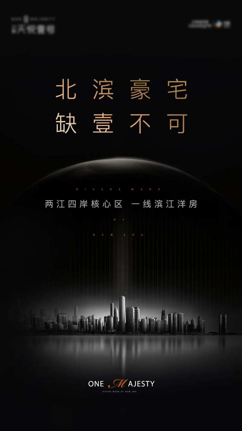 两江四岸海报-采灵感-cailinggan.com