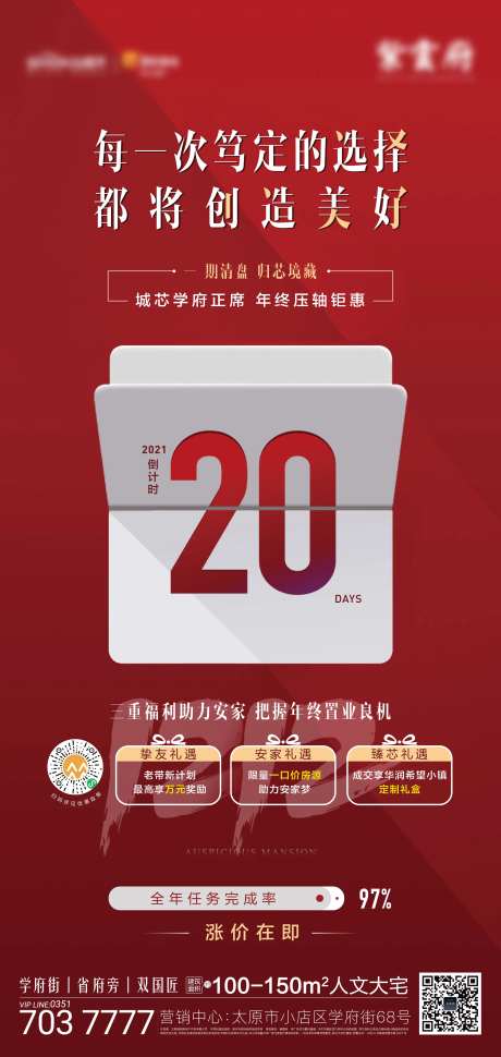 倒计时20天-采灵感-https://www.cailinggan.com/