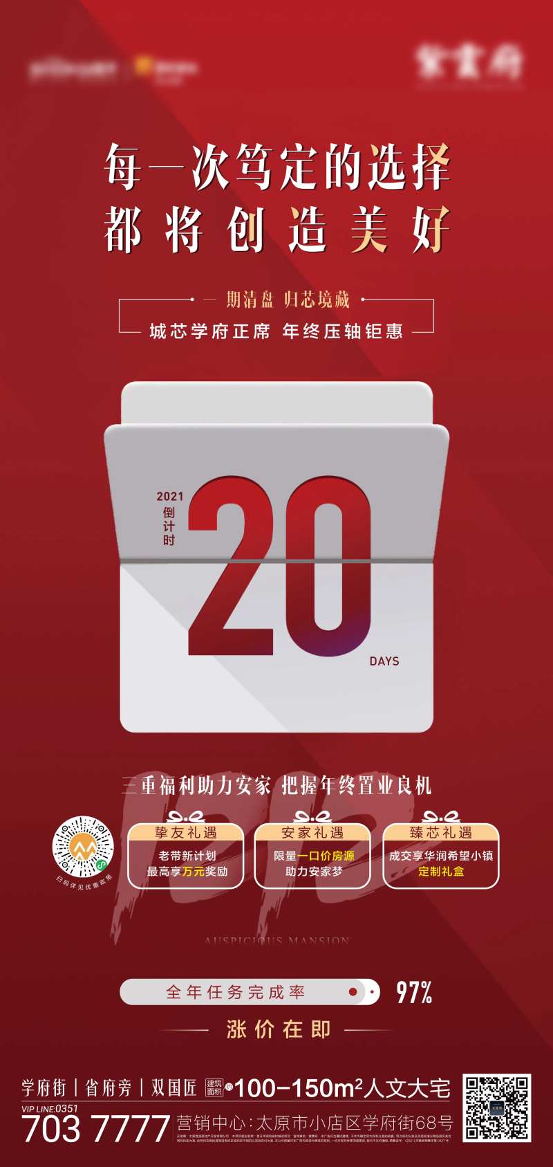 倒计时20天-采灵感-cailinggan.com