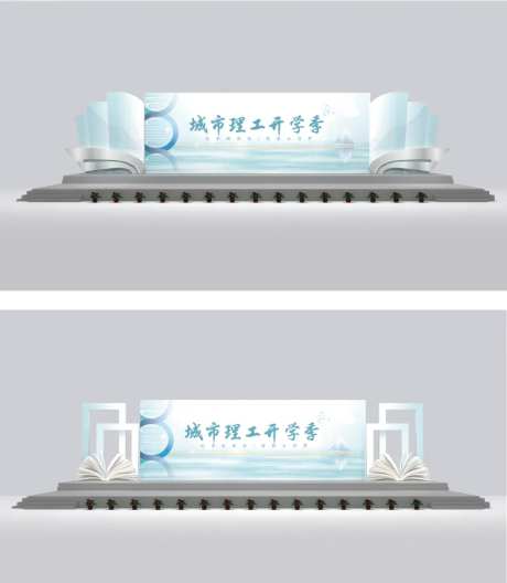 城市理工开学季舞台-采灵感-https://www.cailinggan.com/