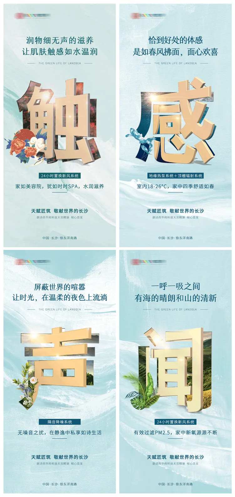 房地产创意海报合集-采灵感-cailinggan.com