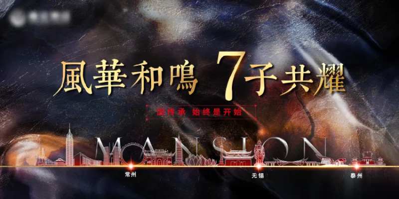 风华和鸣-采灵感-cailinggan.com