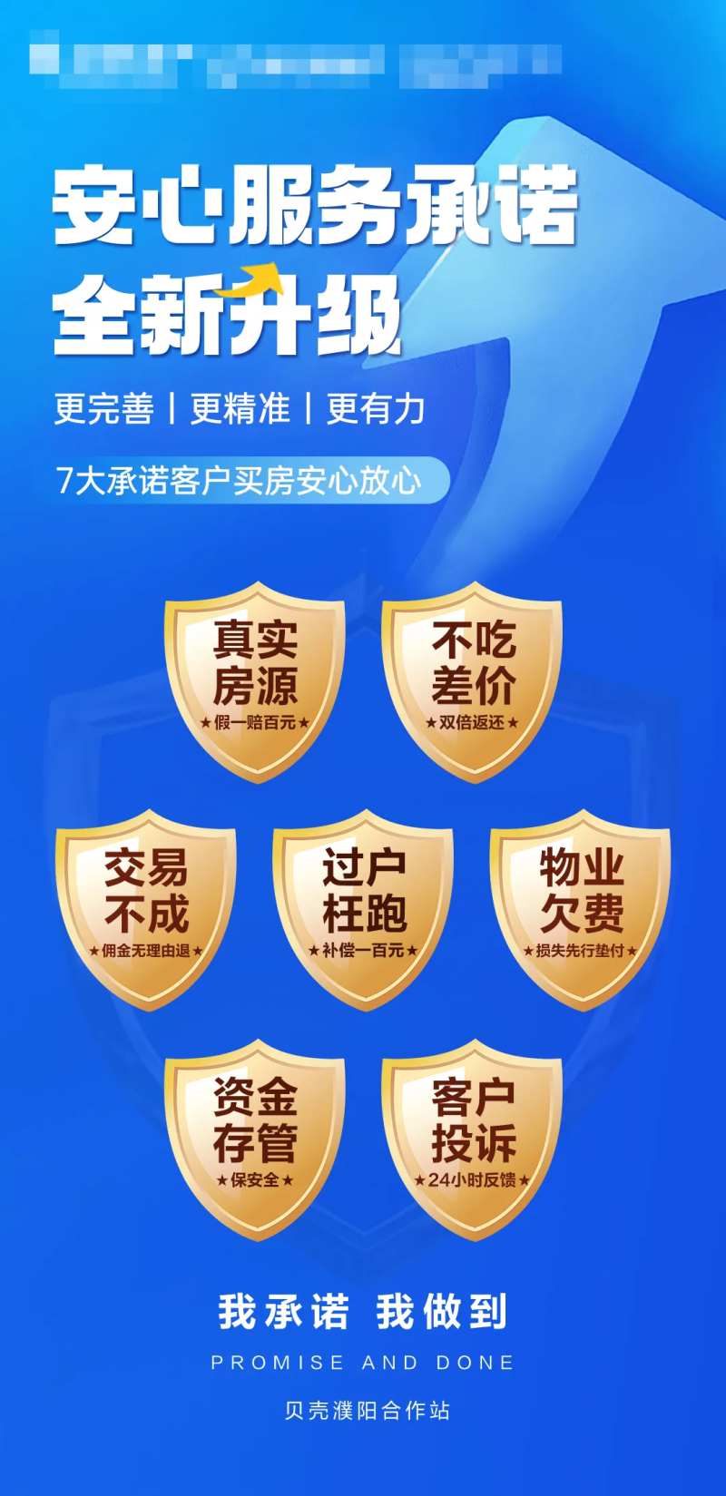 服务承诺升级-采灵感-cailinggan.com
