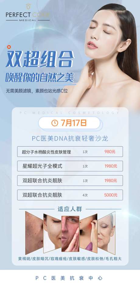 医美护肤抗衰-采灵感-https://www.cailinggan.com/