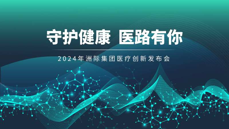 简约风医疗主背景画面-采灵感-cailinggan.com