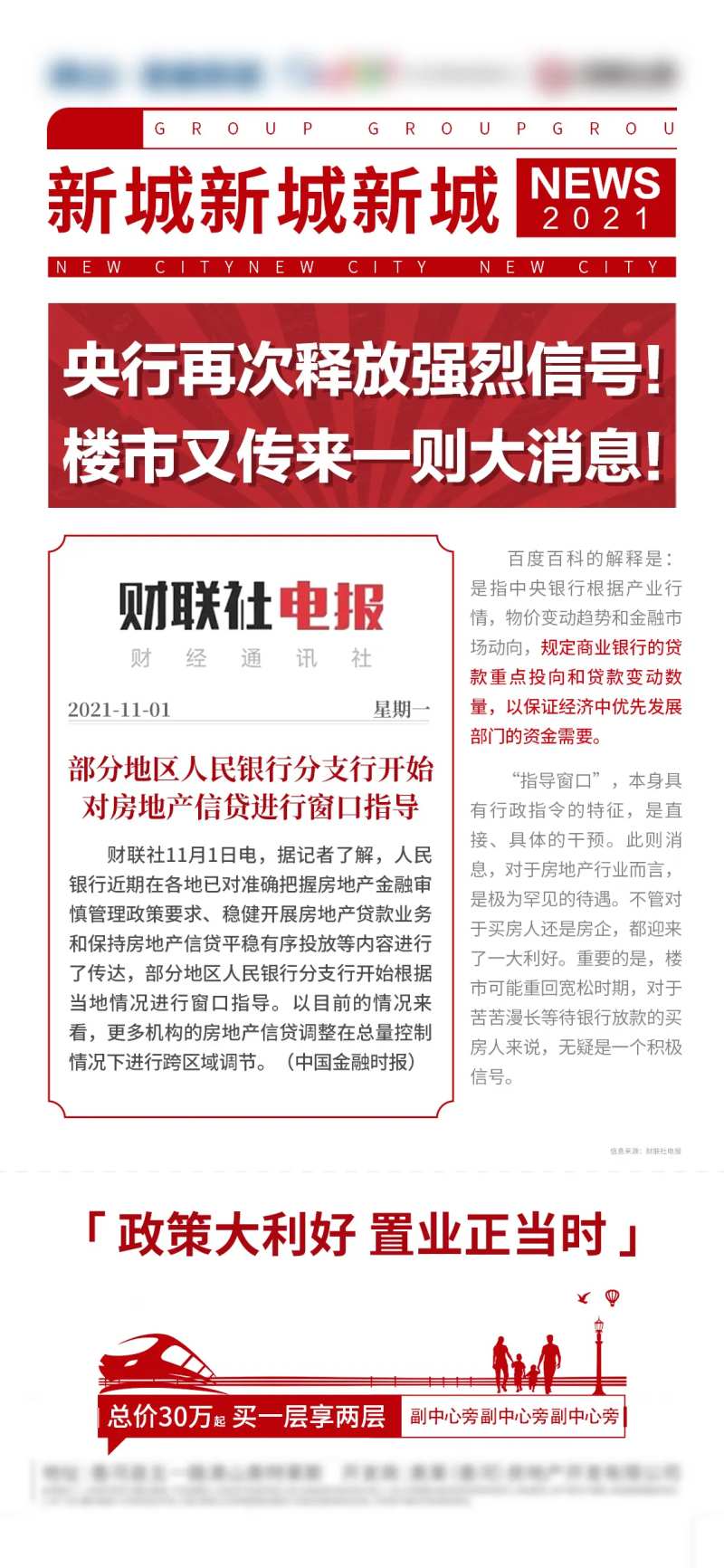 新闻资讯微信朋友圈刷-采灵感-cailinggan.com