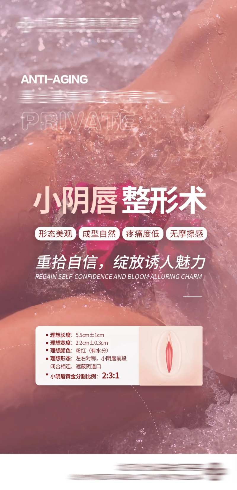 医美整形私密性感-采灵感-cailinggan.com