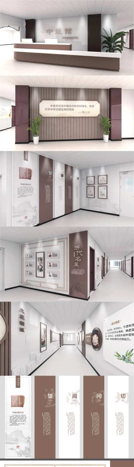 中医理疗走廊文化墙背景板-采灵感-https://www.cailinggan.com/