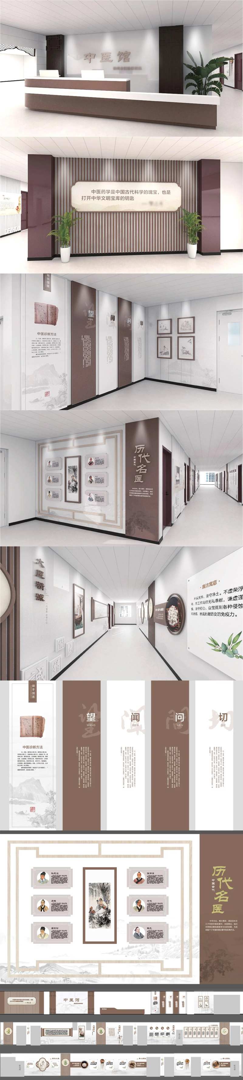 中医理疗走廊文化墙背景板-采灵感-cailinggan.com