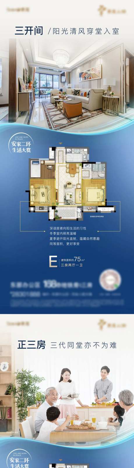地产户型解说价值点海报-采灵感-https://www.cailinggan.com/