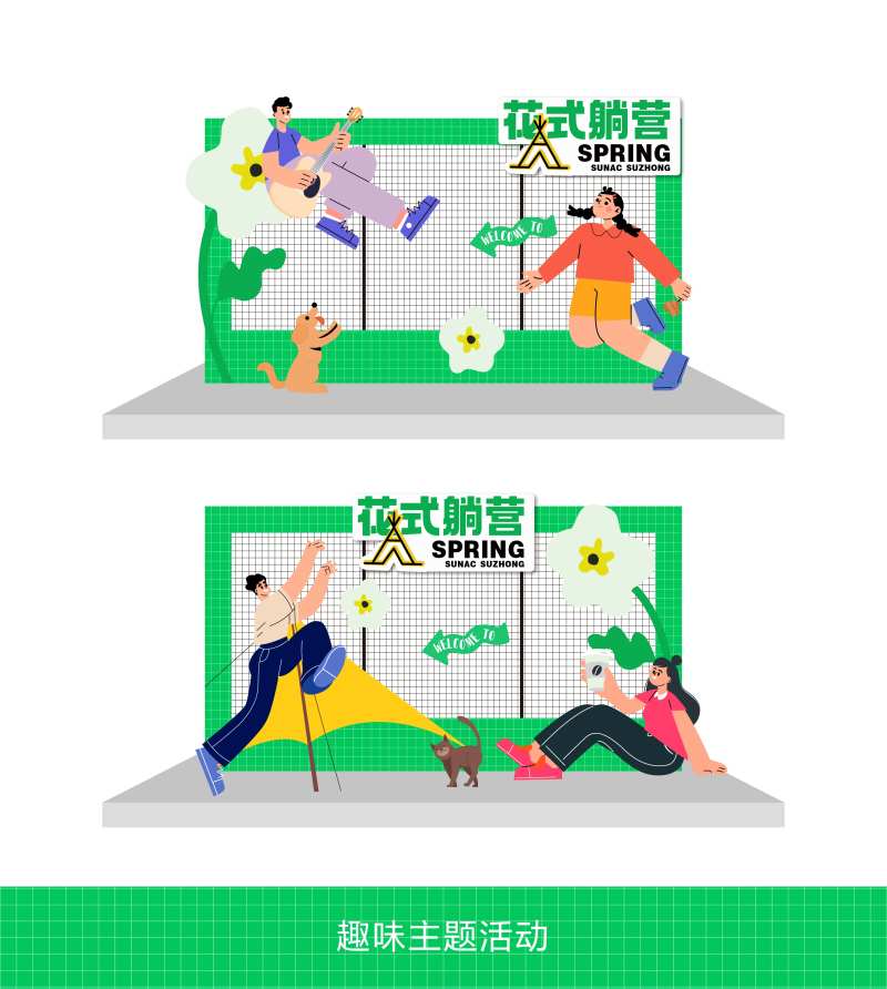 花式躺赢活动打卡点-采灵感-cailinggan.com