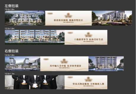 地产围挡物业户外广告展板-采灵感-https://www.cailinggan.com/