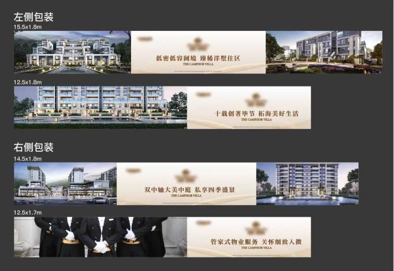 地产围挡物业户外广告展板-采灵感-cailinggan.com