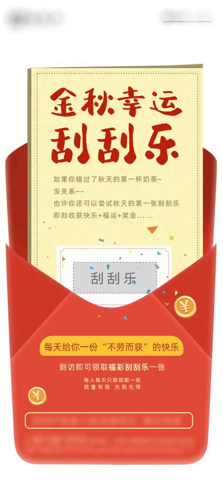 地产刮刮乐游戏海报-采灵感-https://www.cailinggan.com/