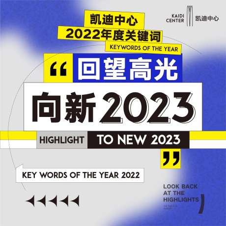 年终总结海报-采灵感-https://www.cailinggan.com/