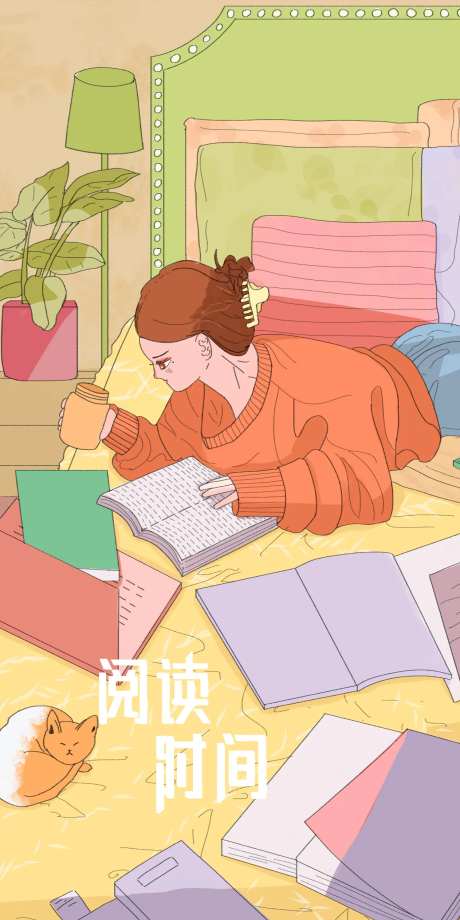 世界读书日阅读海报-采灵感-https://www.cailinggan.com/