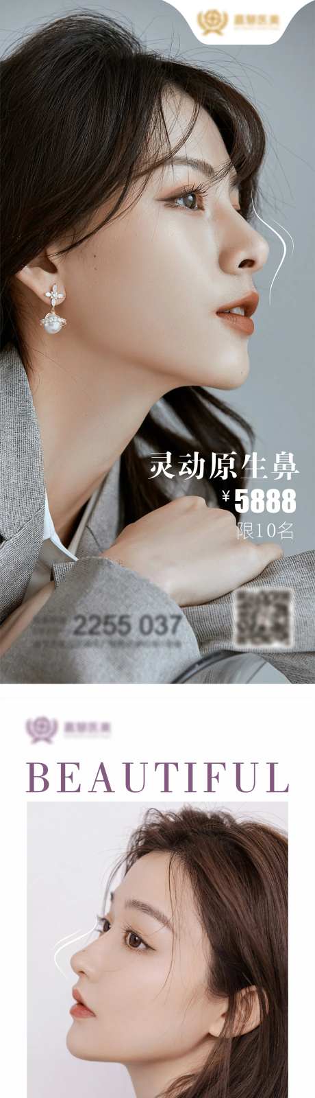 医美原生鼻海报-采灵感-https://www.cailinggan.com/