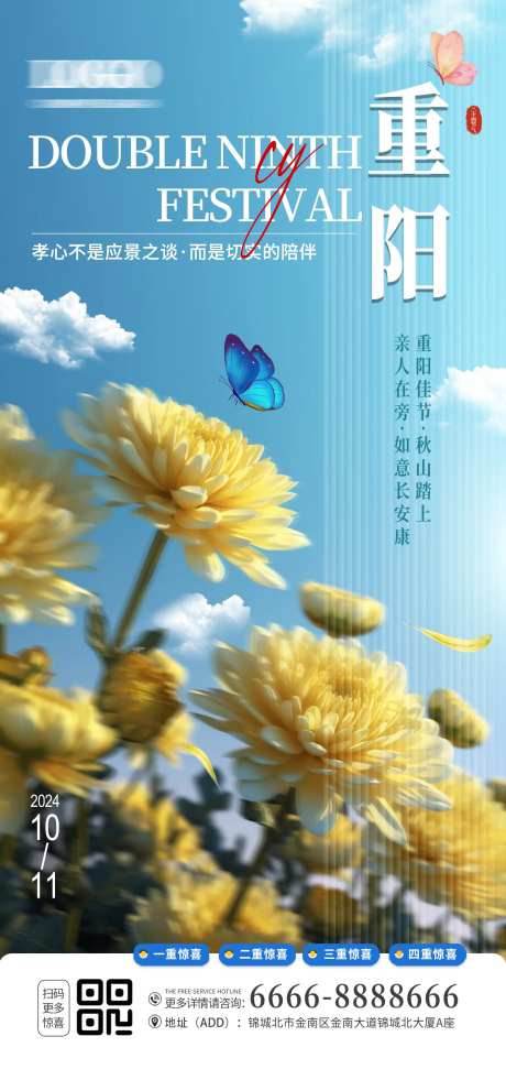 九月九重阳节海报-采灵感-https://www.cailinggan.com/