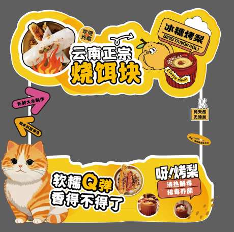 小吃车摊位设计-采灵感-https://www.cailinggan.com/