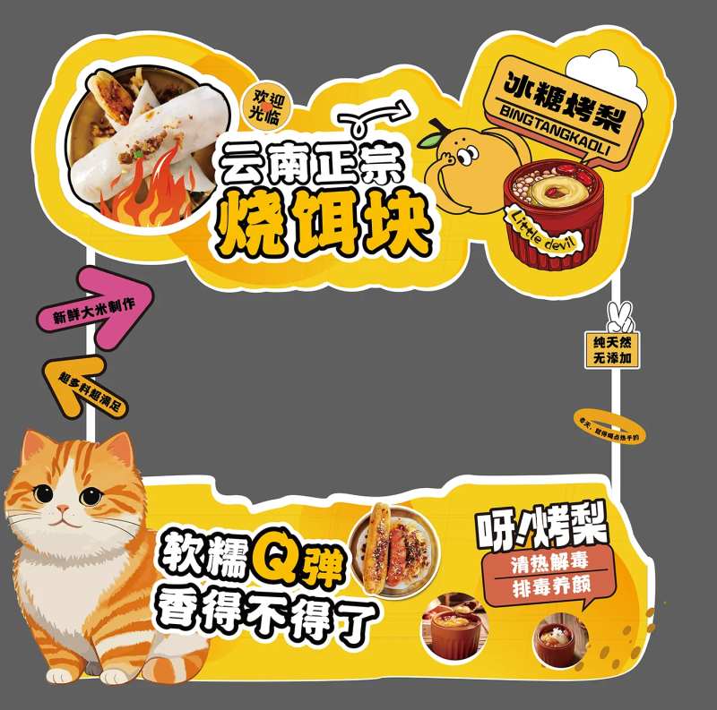 小吃车摊位设计-采灵感-cailinggan.com