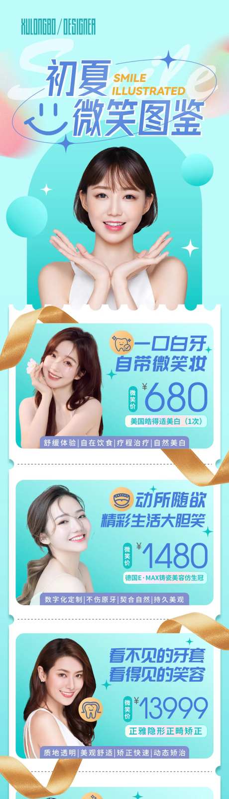 微笑图鉴-采灵感-https://www.cailinggan.com/