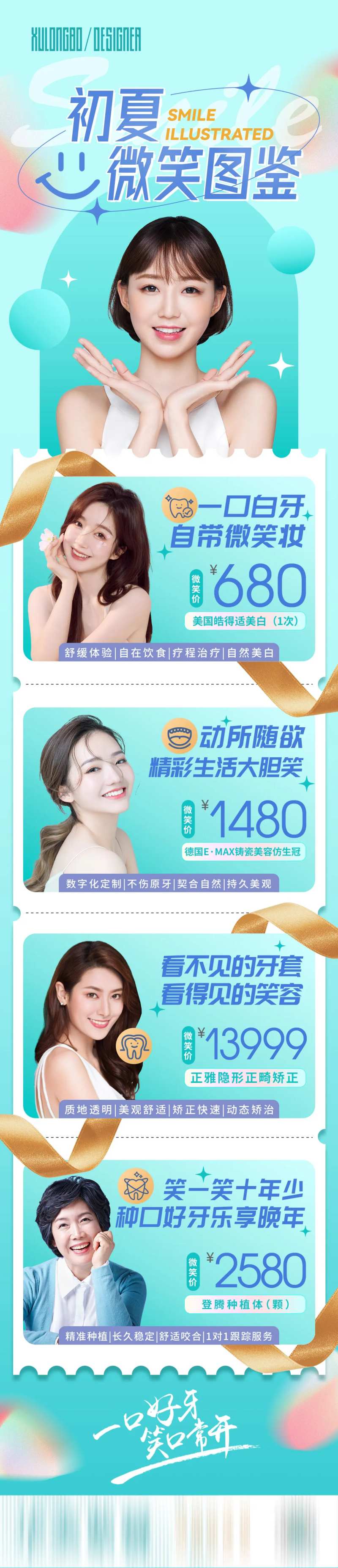 微笑图鉴-采灵感-cailinggan.com