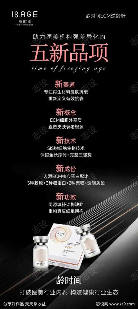 医美五新品项-采灵感-https://www.cailinggan.com/