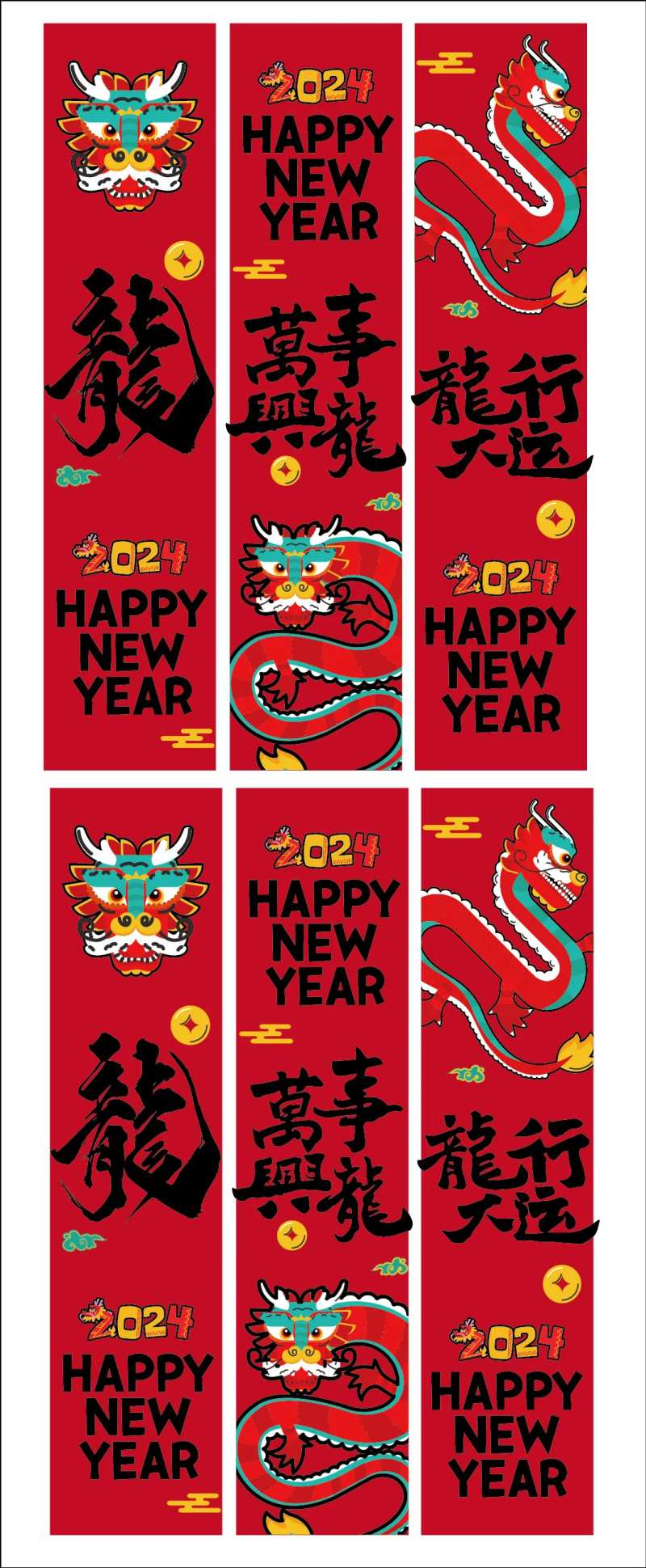 龙年新年商场竖幔吊旗玻璃贴贴纸-采灵感-cailinggan.com
