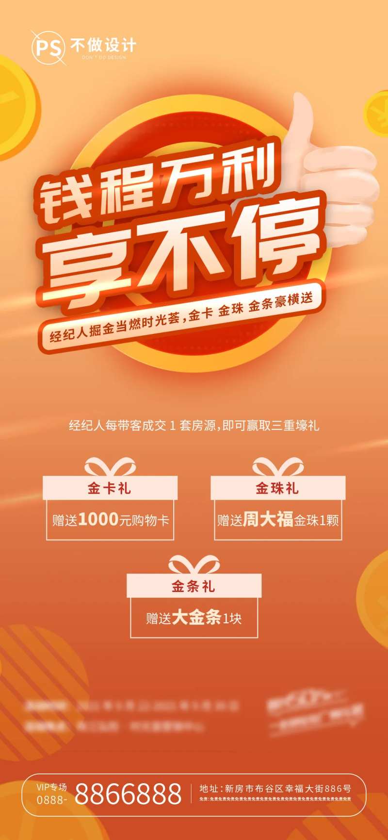 地产中介带客三重礼-采灵感-cailinggan.com