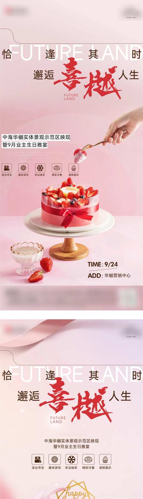 生日蛋糕-采灵感-https://www.cailinggan.com/