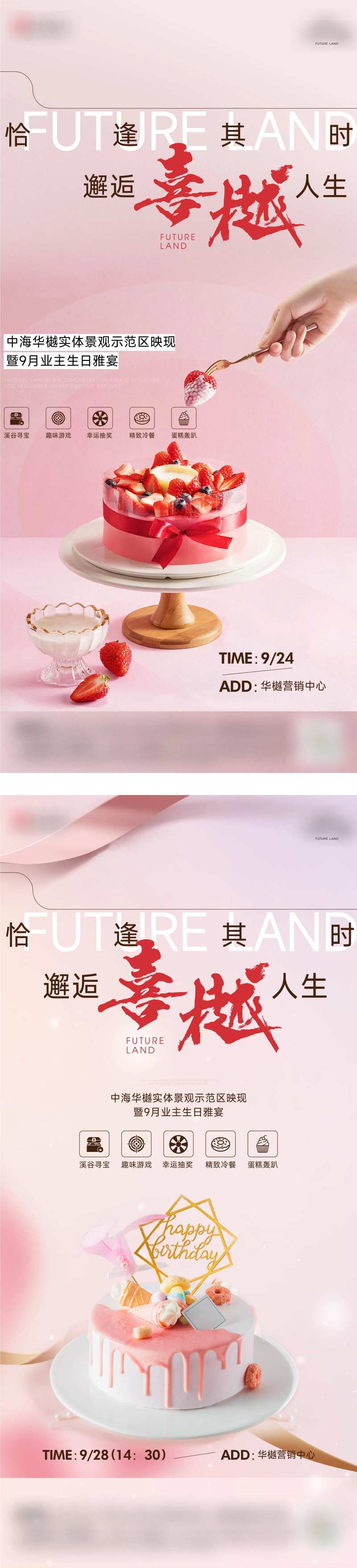 生日蛋糕-采灵感-cailinggan.com