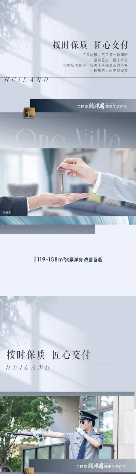 地产物业服务系列海报-采灵感-https://www.cailinggan.com/