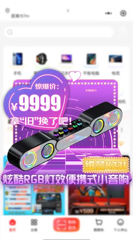 家电促销弹窗banner -采灵感-https://www.cailinggan.com/