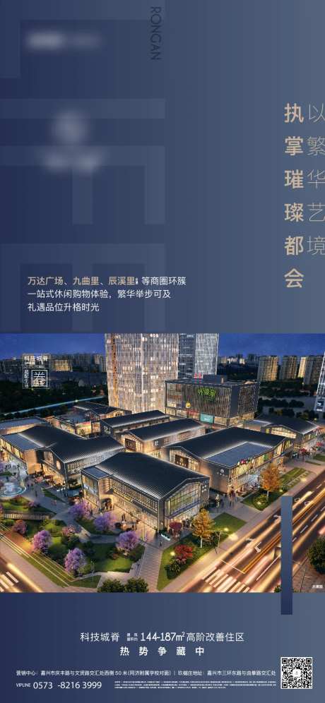 地产繁华商业中心-采灵感-https://www.cailinggan.com/