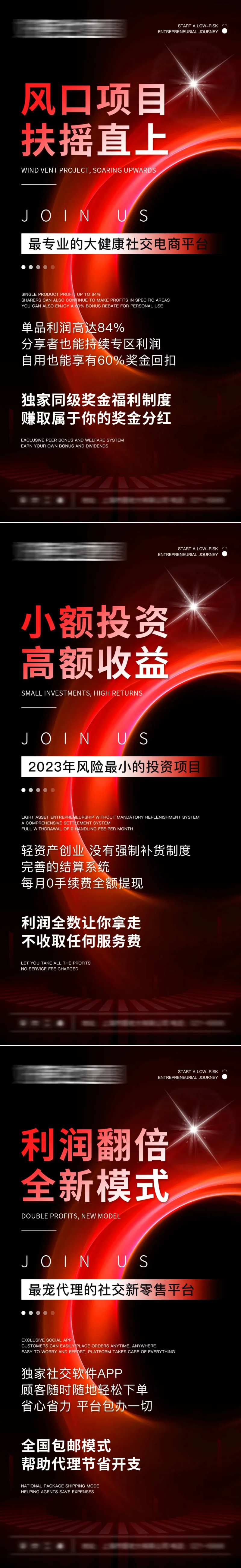 微商医美美业招商代理大字报海报-采灵感-cailinggan.com