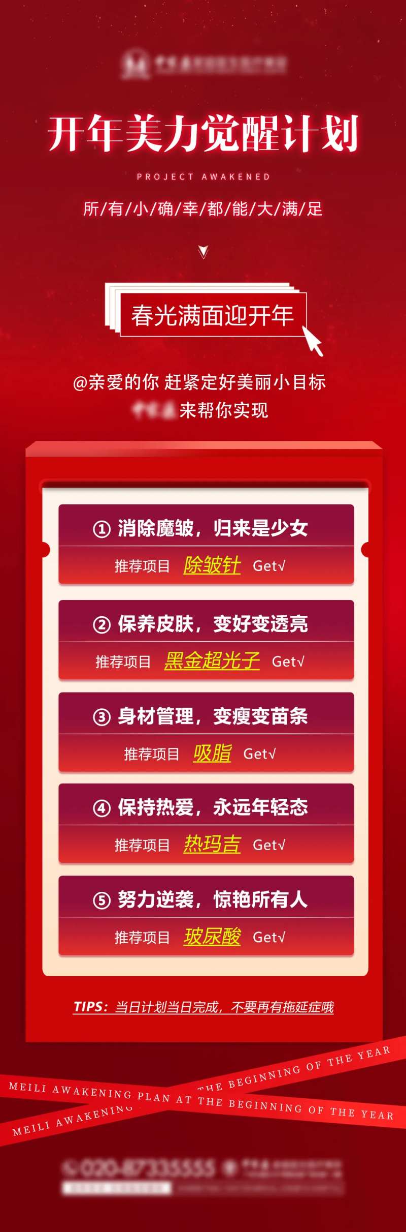开年促销特价海报-采灵感-cailinggan.com
