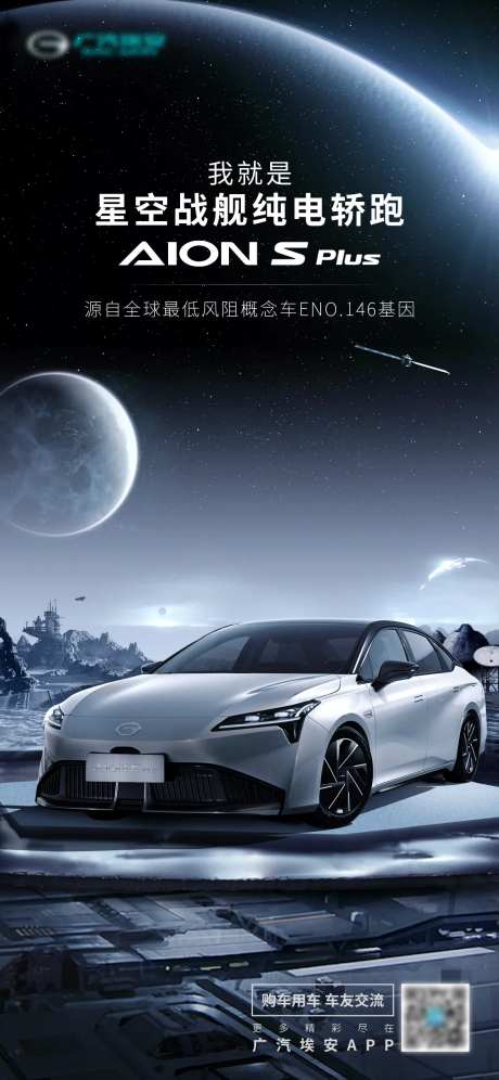 汽车揭秘海报-采灵感-https://www.cailinggan.com/