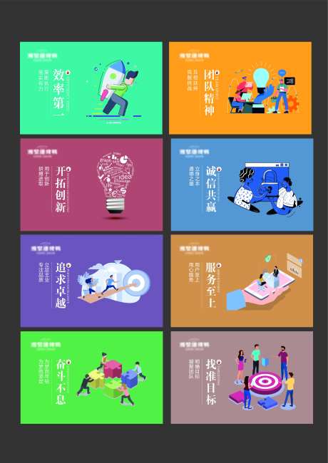 企业文化标语-采灵感-https://www.cailinggan.com/