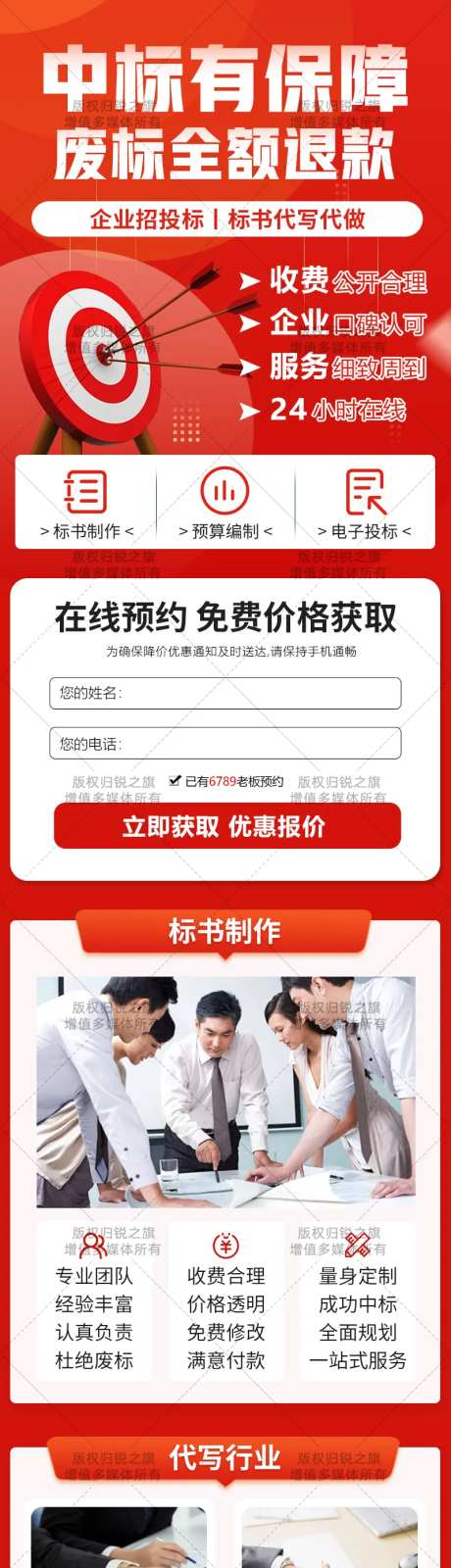 标书制作代理代办商务服务详情页-采灵感-https://www.cailinggan.com/