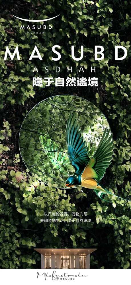 公园绿植园林海报-采灵感-https://www.cailinggan.com/