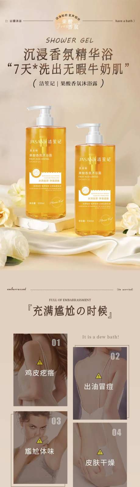 沐浴露详情-采灵感-https://www.cailinggan.com/