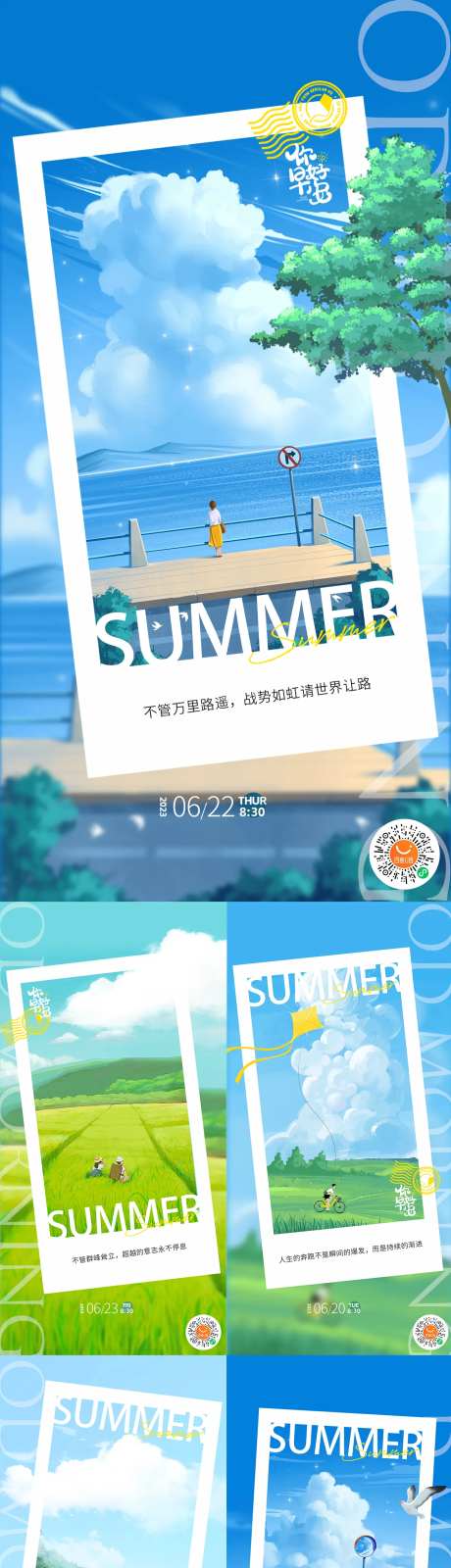 早安海报-采灵感-cailinggan.com